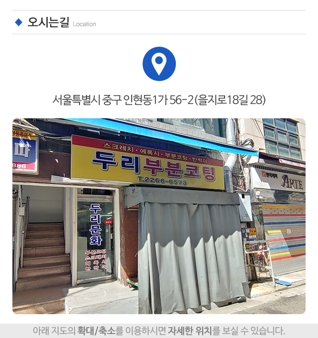 두리문화_주소