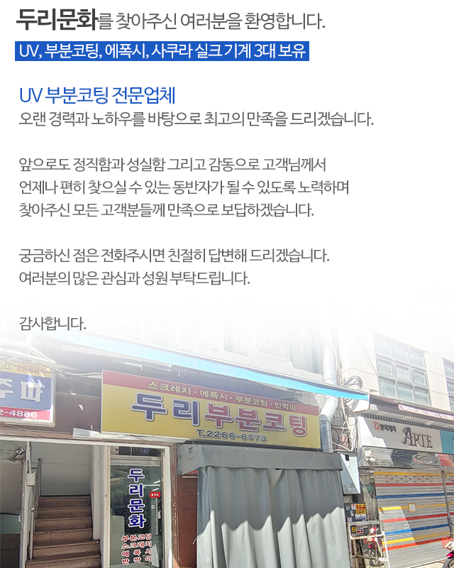 두리문화_모바일