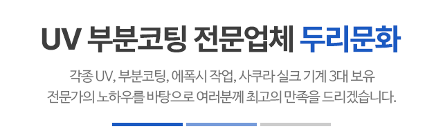 두리문화_메인문구