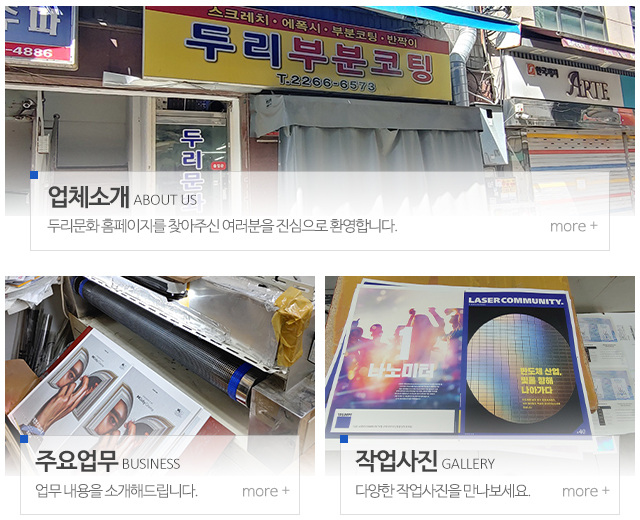 두리문화_메인중단