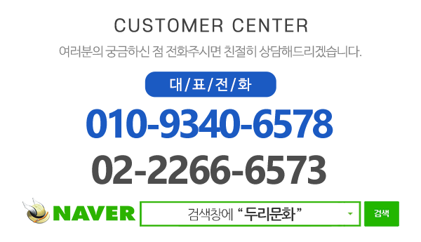 두리문화_메인하단